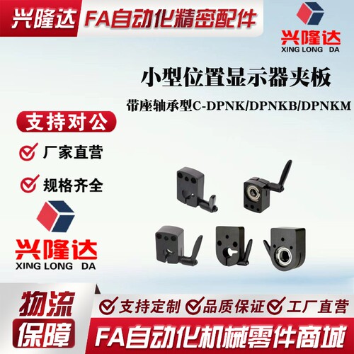 DPNKDPNKM快速锁紧固定环