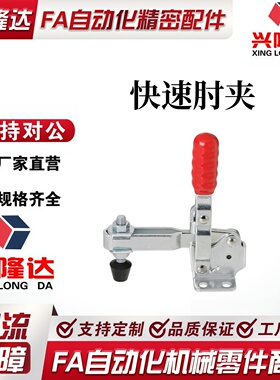 快速肘夹WDC10247 11002-B 101-J 102-A快速DI夹钳 E D/DL/EI/B/H