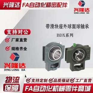 204 205 209 202 210 208 203 207 替代恰合达带座轴承BDX201 206