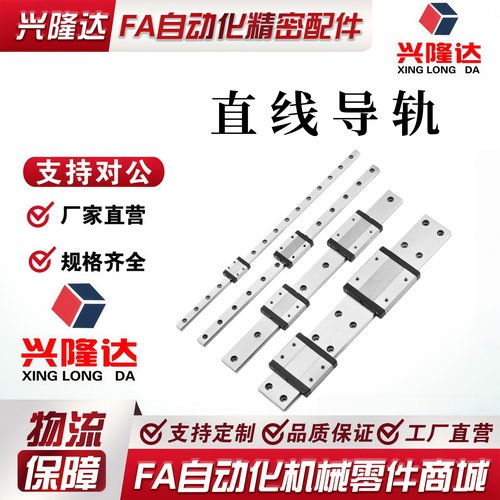 滑轨30导轨 C-ELGW25//ELGWB15/ELGB20--100/140/ELG160/200//300