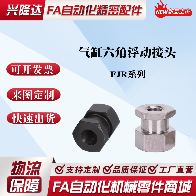 怡和达WHC31 WHD51 WHD71 WHC01  WHC61 WHC81 WHC91 浮动接头