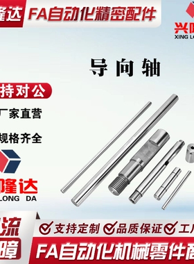 替代米思米导向轴 SFPH SSFPH 8 10 12 13 151620 25 30 35 40 50