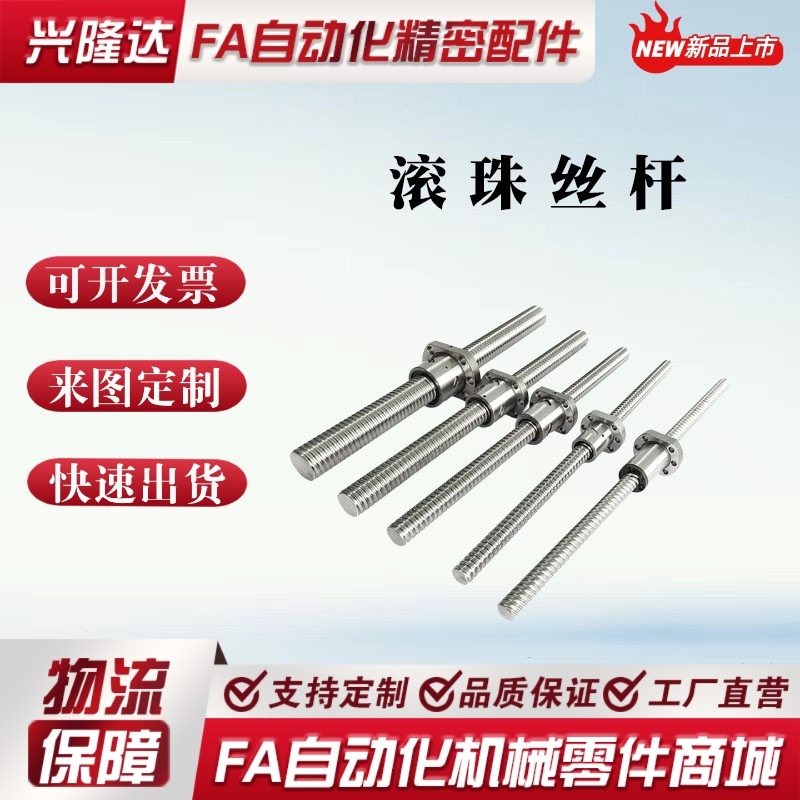 微型滚珠丝杆滑台模组定制精密丝杠SFKR0601 0802 1002 1202 1402