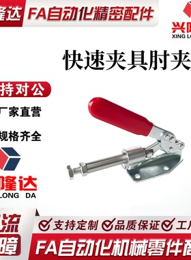 快速夹具WDC302-DM 303-EM 30513 30607 CM夹钳305推拉压紧304-HM