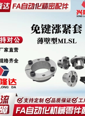 免键轴衬 薄壁型MLSL5 6 8 10 12 14 15 16 17 19 20 22 24 25 30