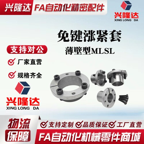 免键轴衬 薄壁型MLSL5 6 8 10 12 14 15 16 17 19 20 22 24 25 30