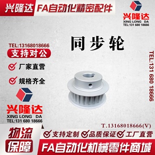 EBJ01/21/41/61-S5M100/150/250-26-28 30-32-34-36B-N-同步带轮