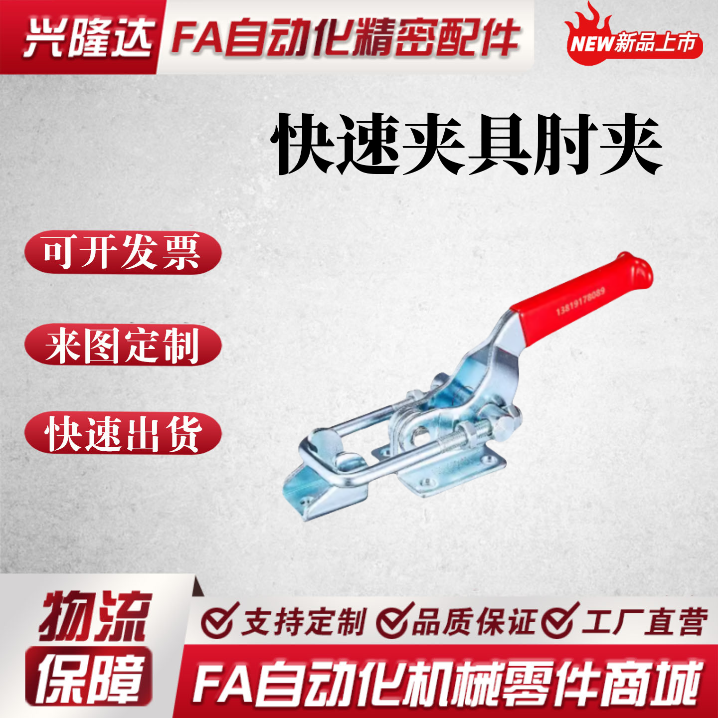 替代怡合达肘夹WDC40341/40323/431-SS 不锈钢快速夹钳夹具40334