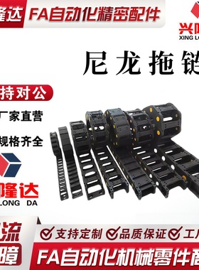 拖链VAC01/VAC02/VAM11/13/14/06/07/01/02/VAH31//51--F20--R18