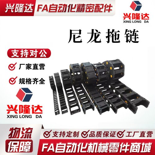 拖链替代C-M3PU20-40-8-23/C-MPU32-650-0-D27/C-MP20VJG-40-38-1