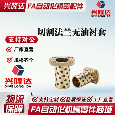 MPTNZ无油衬套铜合金OFR04-d16-d20-d25-L15-L30-L35-L40-L50-L60