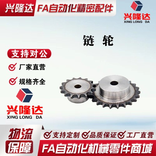 SP40B BSP40B CHE40 40B 08A 9 15 20 40齿米思米怡合达链轮链条