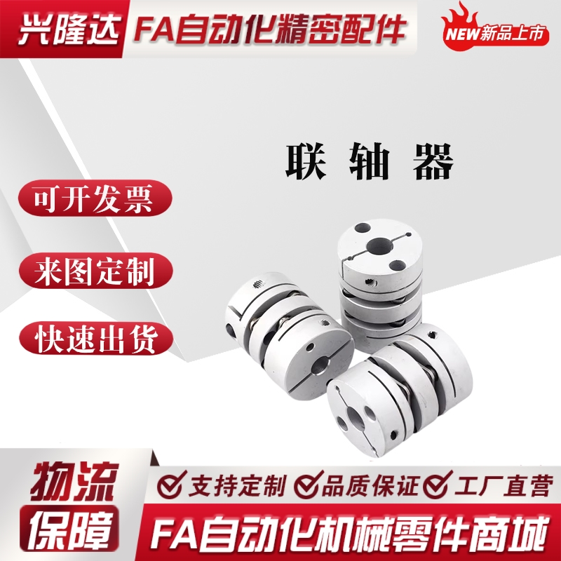 膜片式联轴器 DBM51/52/61/62D15/19/25/27/34/39/44/56/64-d3-e3