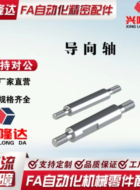 米思米标准导向轴VFAN VFPN VSFAN VSFPN 6 8 10 12 131516202530