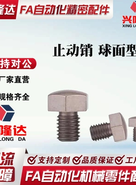 替代怡合达止动销 球面型长度指定型 PAD31-B5.5/7/8/10/13/14/17