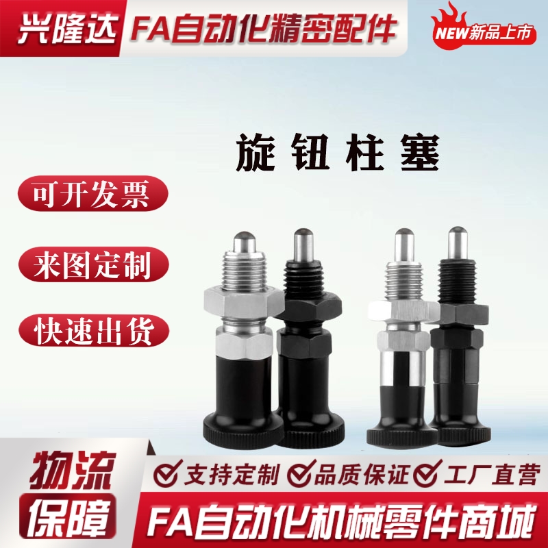 PXAN10L分度销PXAT12/PXAF8/C-PXKN5/PXKT16/PXKF10/PXYAN6/PXYAT