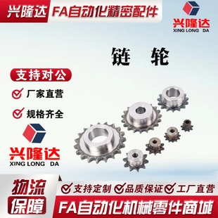 17齿18齿 链轮25B 各种齿数 SP25B CHES35 16齿 CHE35 35B SSP25B