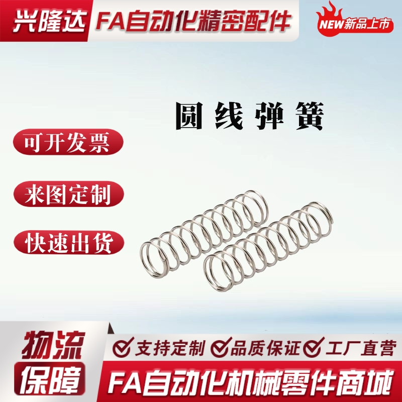 弹簧7080LKCUL12131620-