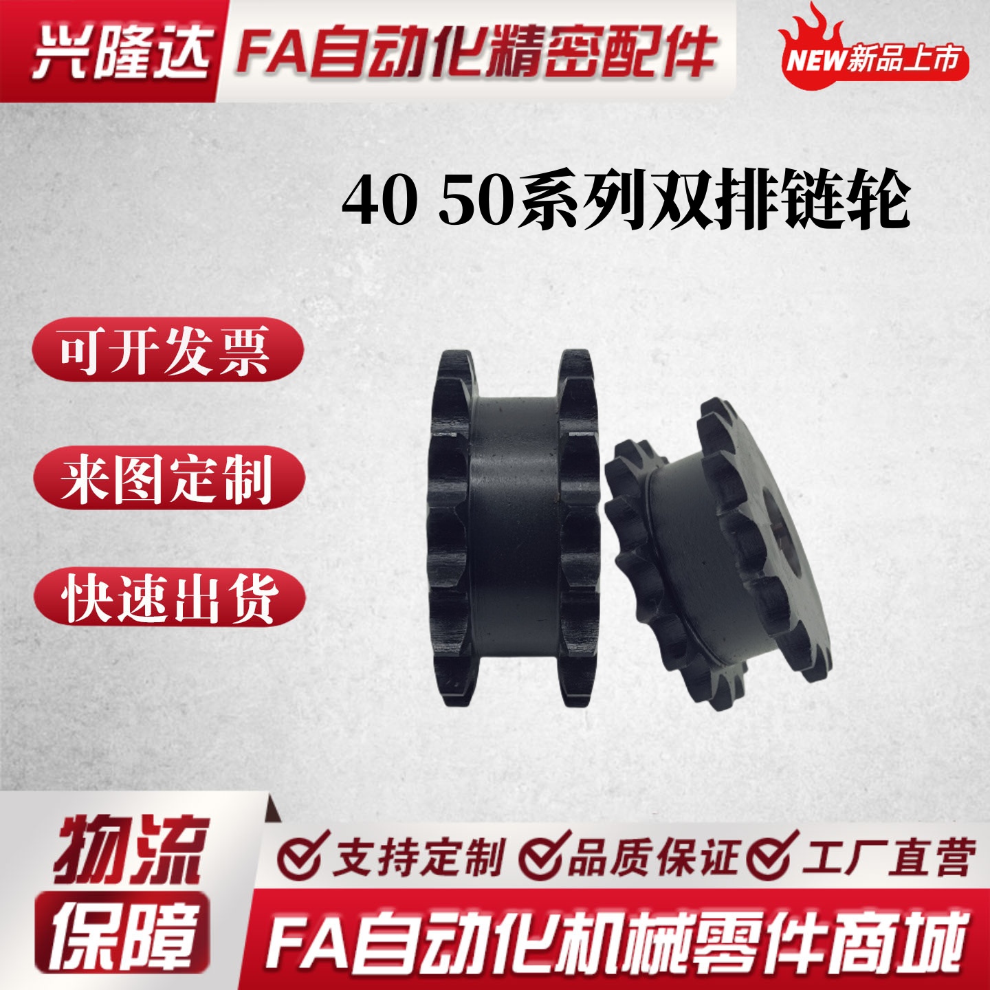 40 50系列双排链轮VLR01-40 VLR11-50-12 13 14 151617齿  SP40SD
