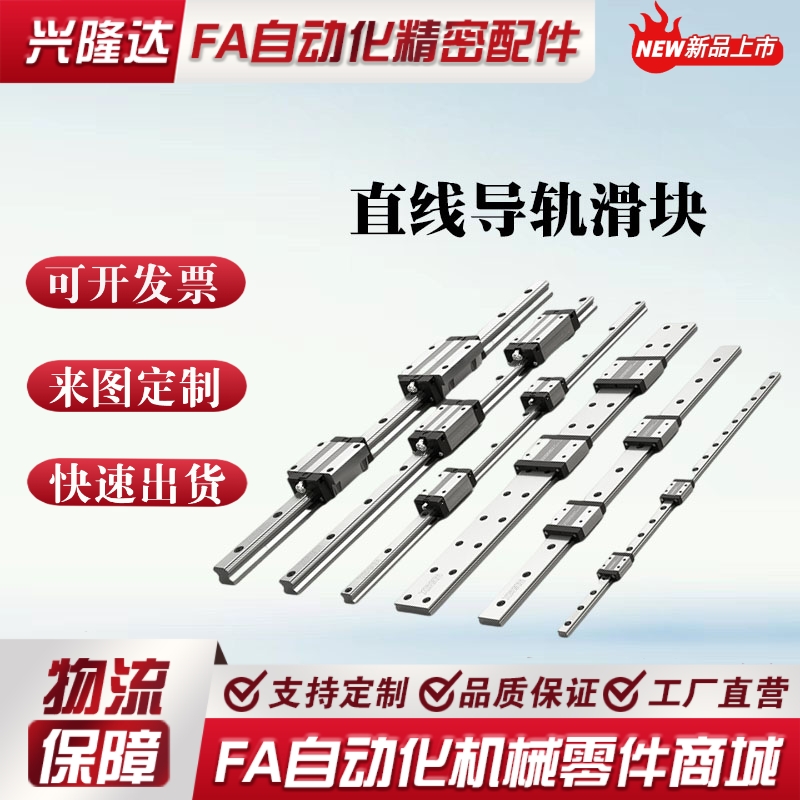 SSEB10-55 75 100 135 175 C-SEB10 SSELBZ10 MGN9 微型直线导轨