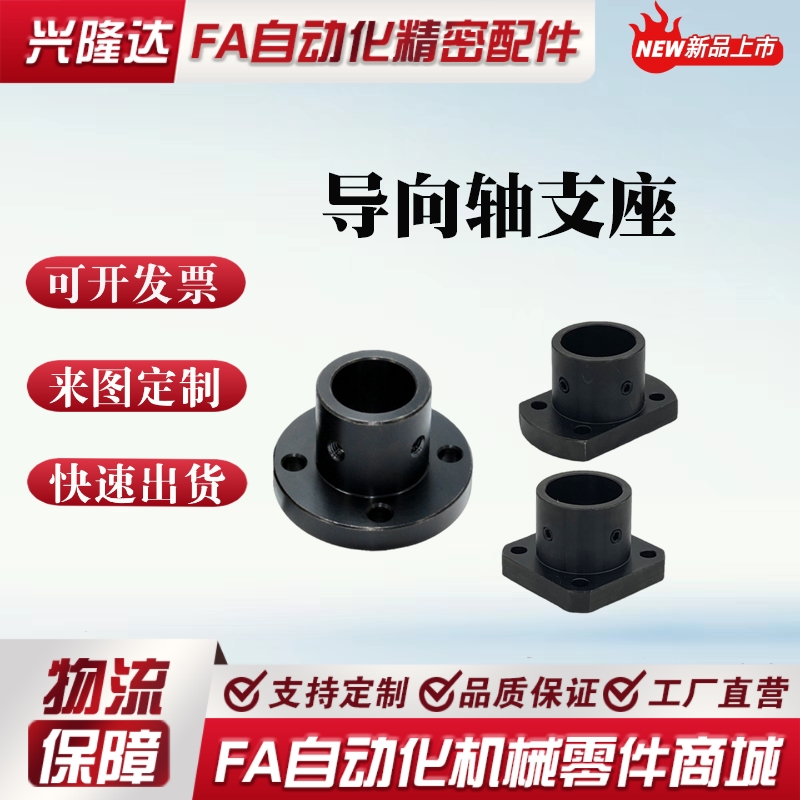 对边法兰夹轴导套锁轴座导向轴支座GAC21直线光轴支架固定座GAC2