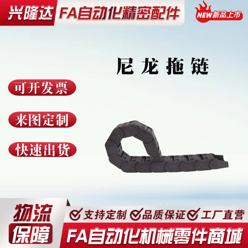 替代上DZI隆拖链 TW15-C3-R28-15/2D缆0/30/32 电保护坦克链