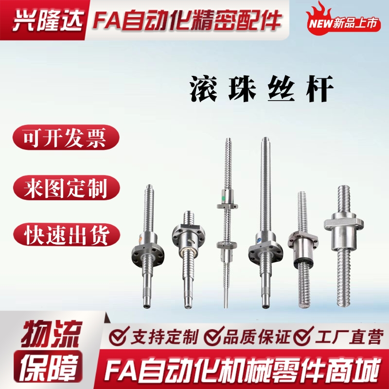 替代米思米BSST2005/2010/2020-200~2000可选压轧滚珠丝杠轴径20