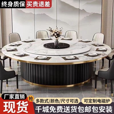 酒店餐桌大圆桌电动转盘岩板20人会所饭店包厢桌椅组合商用火锅桌