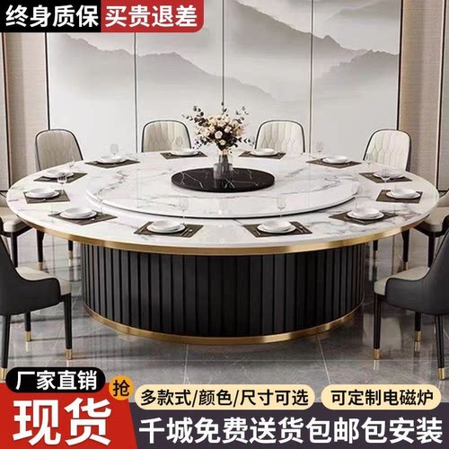 酒店餐桌大圆桌电动转盘岩板20人会所饭店包厢桌椅组合商用火锅桌 - 封面
