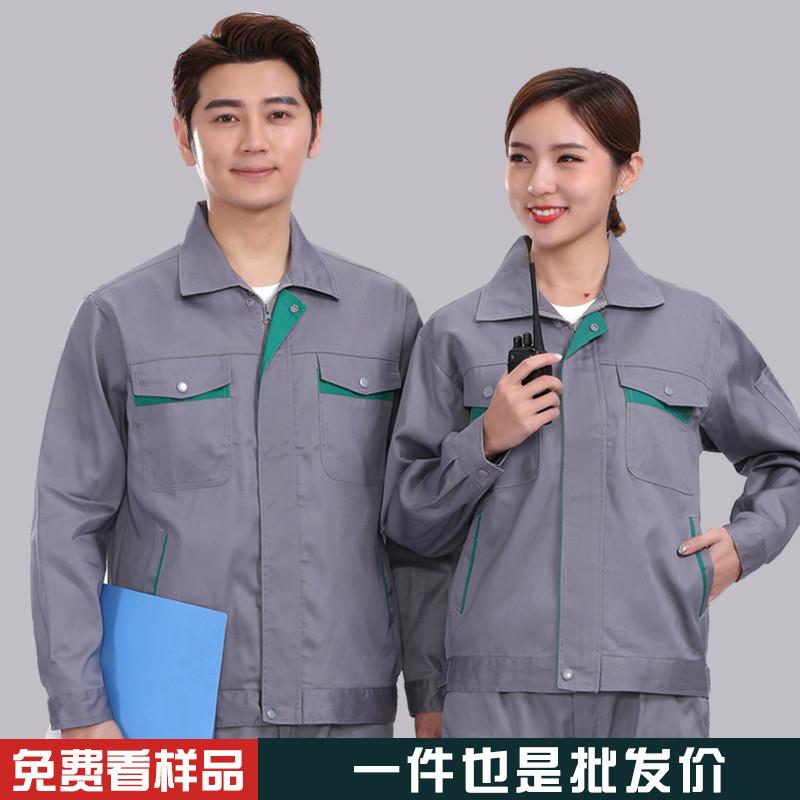 春秋季小区物业工作服维修保洁员工服装女士家政服定制劳保服上衣