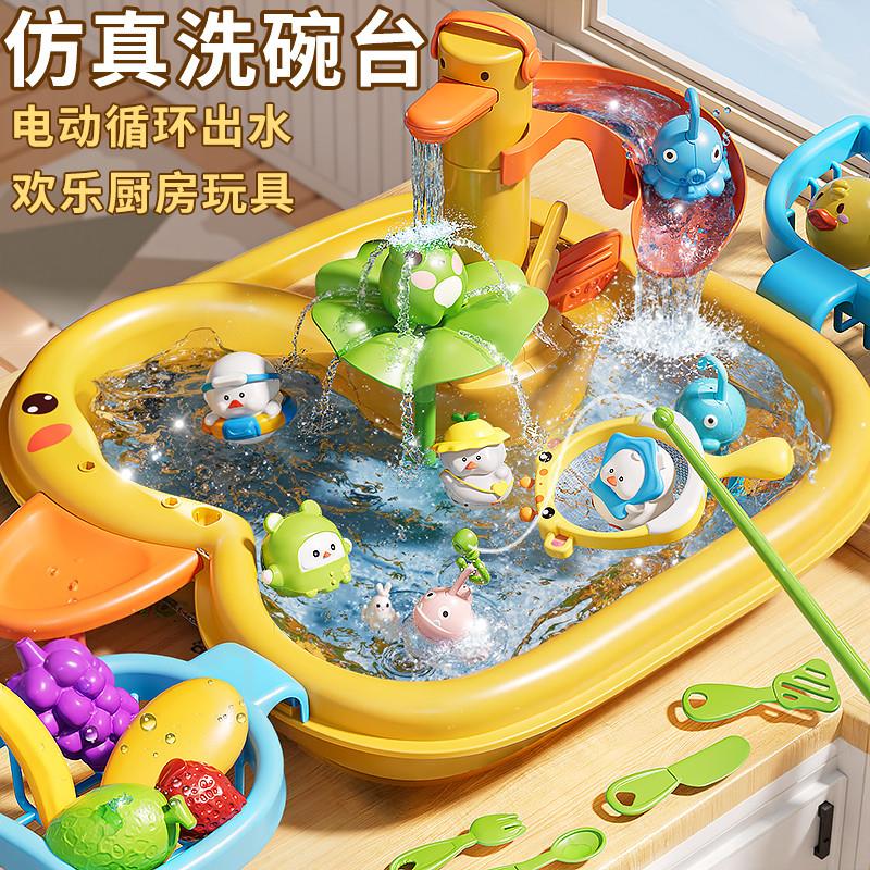 儿童洗碗机宝宝玩戏水厨房玩具水上乐园水池循环出水女孩子过家家