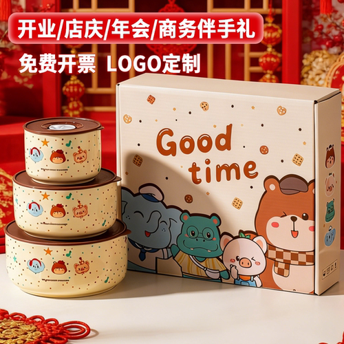 陶瓷保鲜碗三件套定制logo商务客户送员工伴手礼开业节日福利礼品