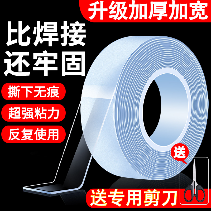 凯思密透明胶带反复使用高粘力