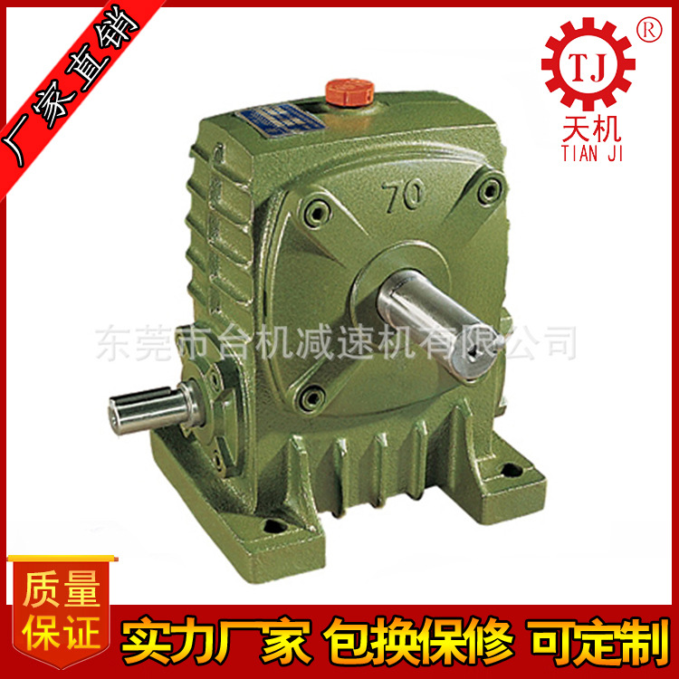 wpa蜗轮蜗杆减速机40~250型自锁减速器 铸铁蜗轮减速机涡杆减速机