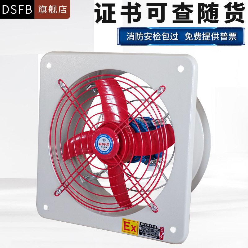 防爆排风扇bfag300排气扇bfs400换气扇500百叶窗防爆风扇220v380v