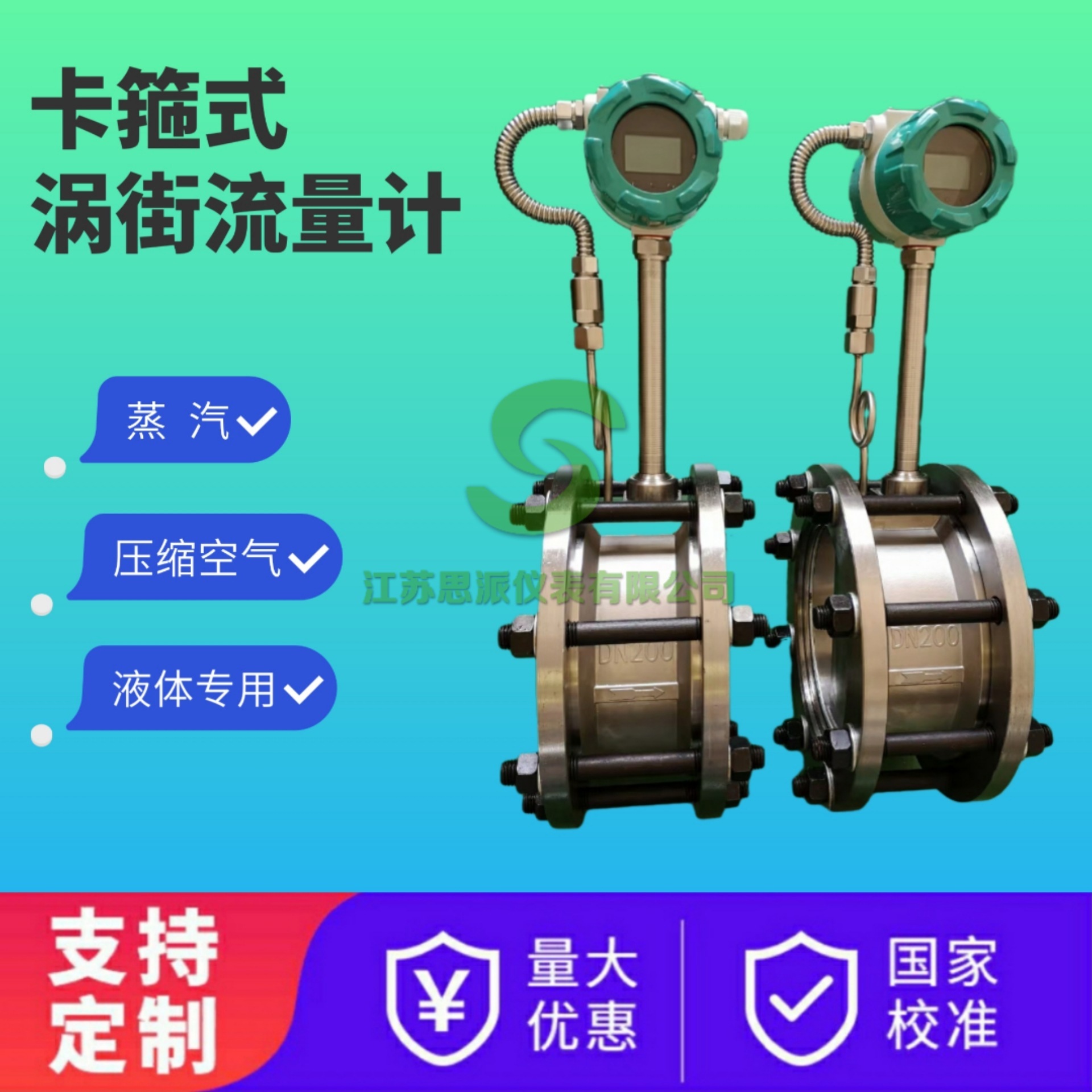 煤气计量表销售分体式防爆型涡街流量计累积流量电池供电