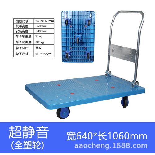 厂促奥诚拉车小推车拉货搬运车仓库塑料平板车手推车折叠拖车静i.