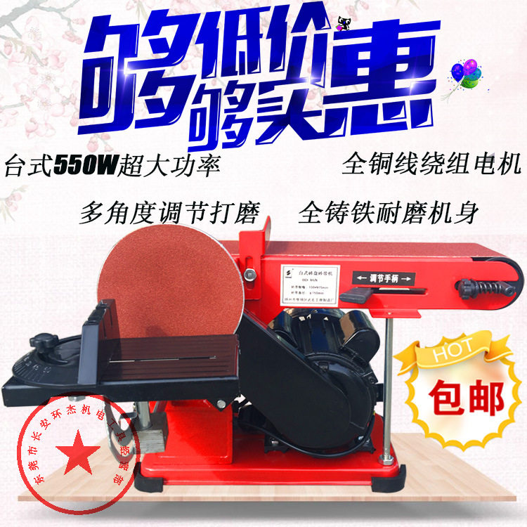 批发550w大功率小型台式砂带机多功能家用砂光机4寸砂盘机打磨机