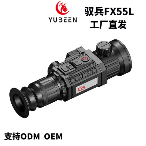 驭兵（YUBEEN）FX55L热瞄热成像仪热搜测距瞄准镜全黑可见