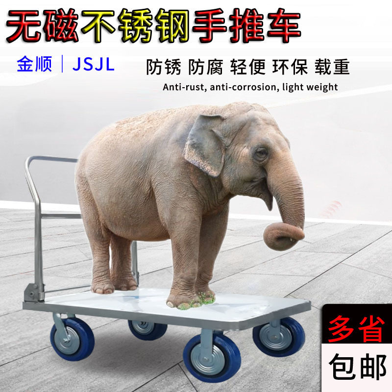 201不锈钢小推车手拖车304折叠静音工具车推拉货平板不銹鋼推车子