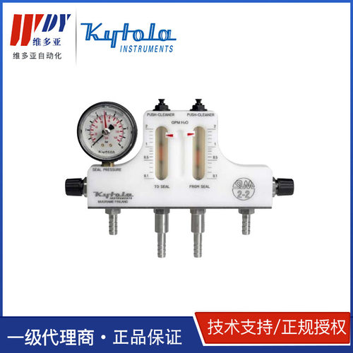 芬兰KYTOLA  密封水开关 SLMx-2密封水流量计