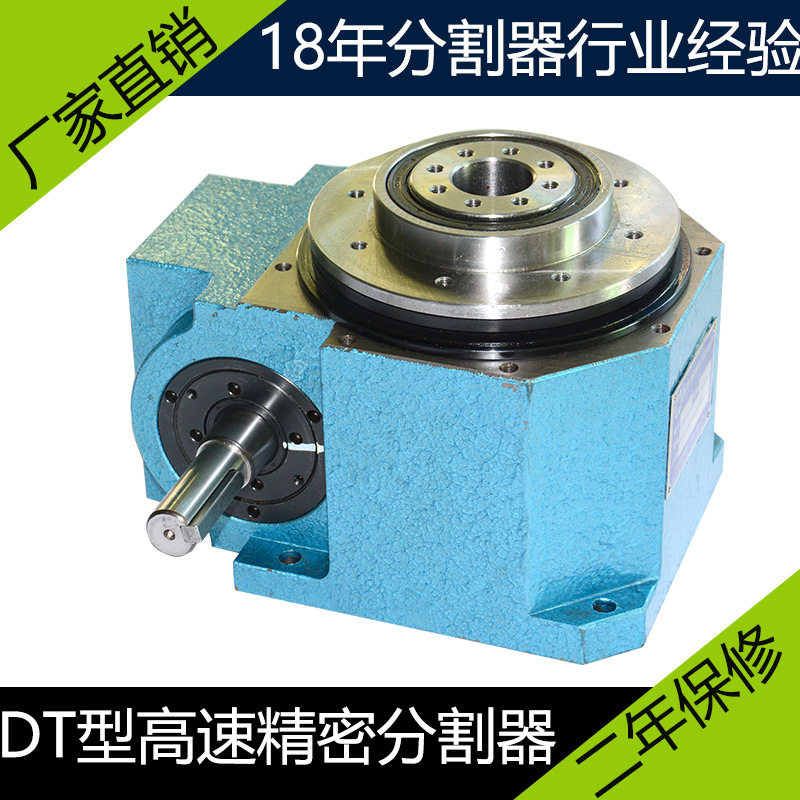 厂家直销140dt-24-180电子机械凸轮分割器进口高速精密分割器包邮
