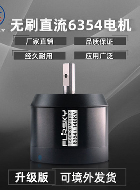 电动滑板用Flipsky无刷直流带电机战斗硬化6354 140 KV 2450 W
