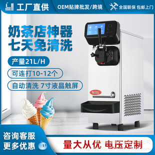 万客达冰淇淋机商用小型全自动冰激凌机器摆摊台式圣代甜筒雪糕机