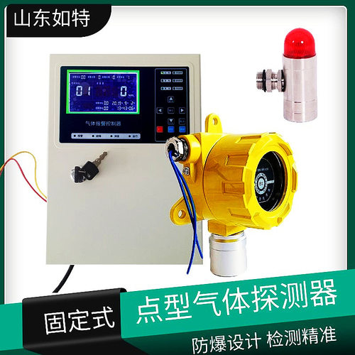 变电站六氟化硫SF6/O2二合一气体探测器4-20mA防爆声光报警器