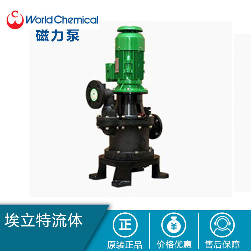 日本 World Chemical 世界化工磁力泵 化工泵 YD-NSF