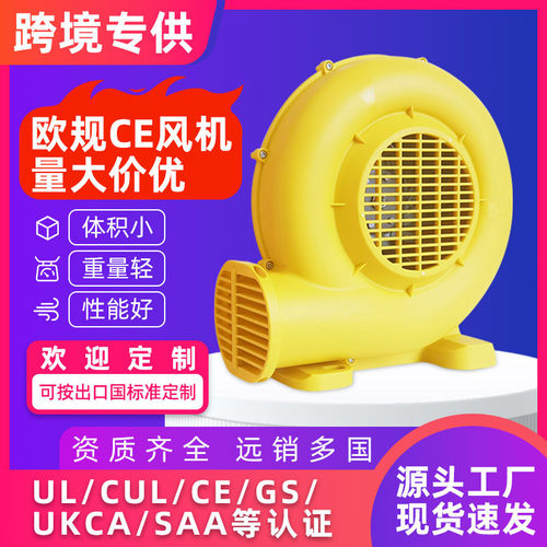 出口欧规CE认证澳规气模风机550W节日派对户外充气大功率气模风机