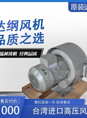 台湾达纲风机DG-600-36 原台湾瑞昶风机厂价 维修保养