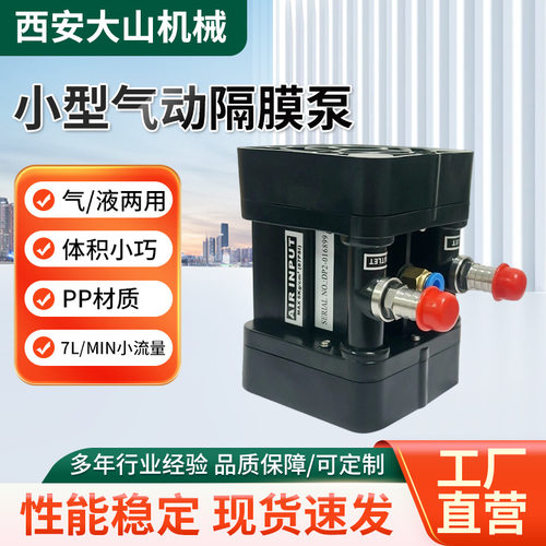 跨境现货小型气动隔膜泵UDP2TS耐腐蚀耐酸碱PP塑料迷你气动输送泵