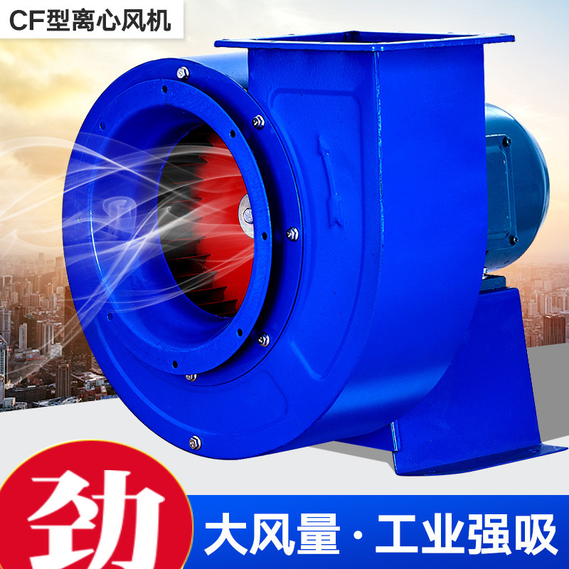 cf型离心风机工业多翼式厨房排油烟管道通风机大型强力吸尘换气机